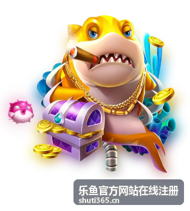 乐鱼账号注册成功并进入安全设置